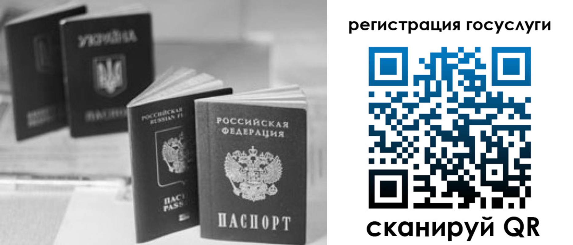 временная регистрация госуслуги в Межгорье