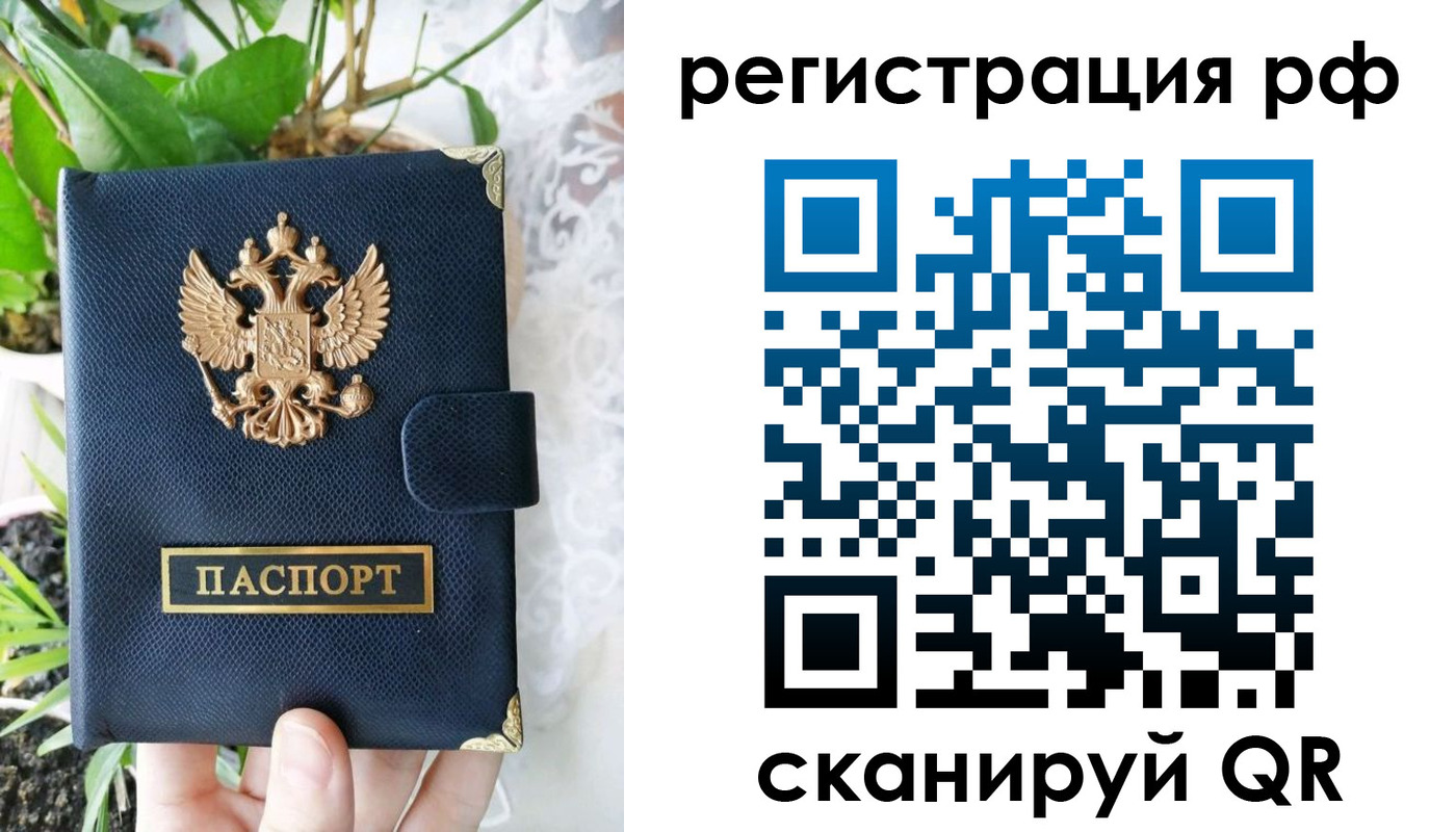 прописка поиск в Межгорье