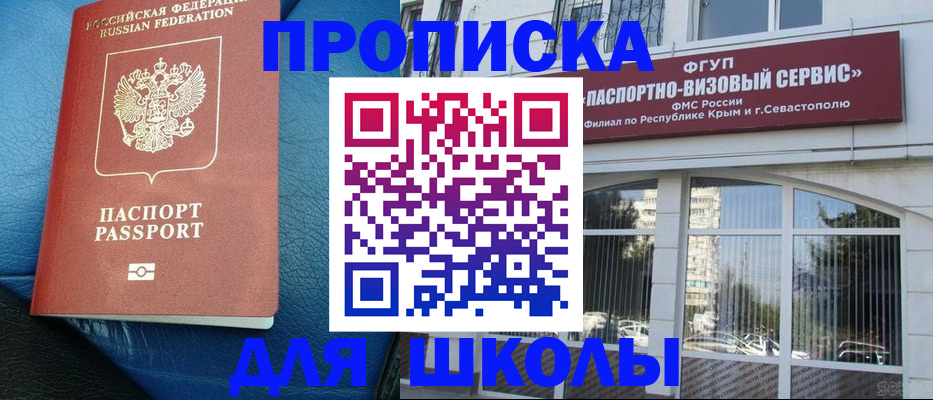 временная регистрация надежно в Межгорье