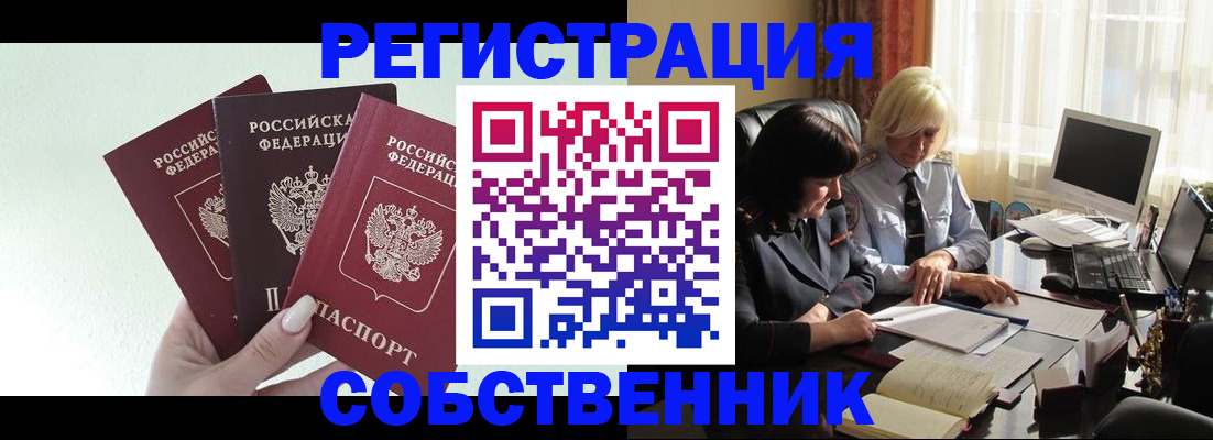 прописка гарантия в Межгорье