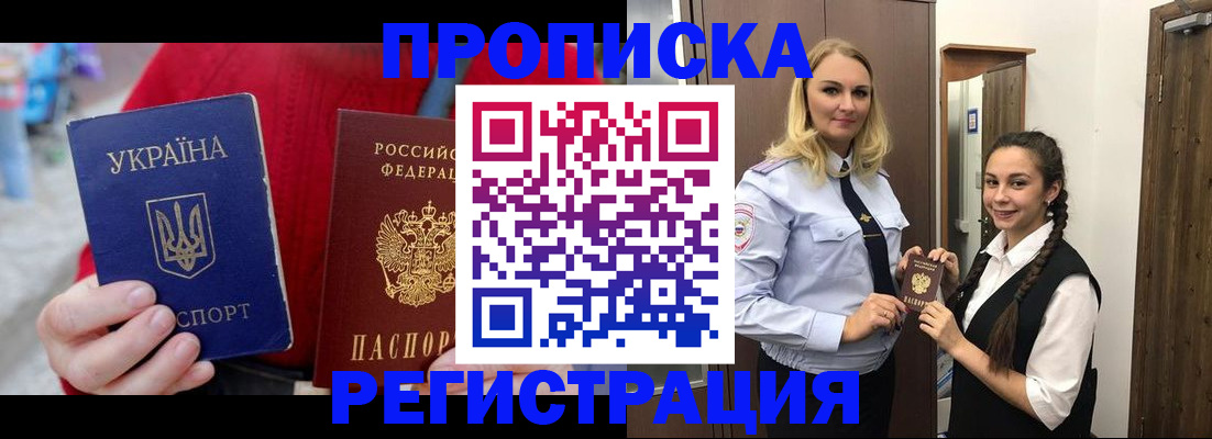 прописка для кредита в Межгорье