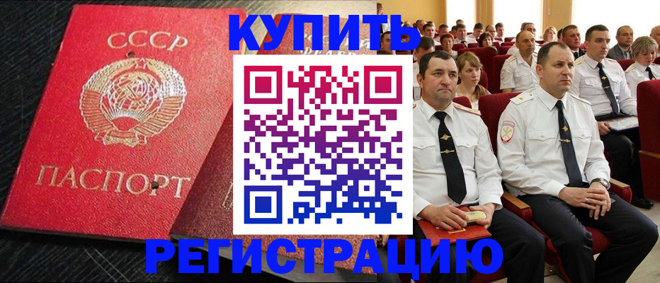 временная регистрация госуслуги в Межгорье